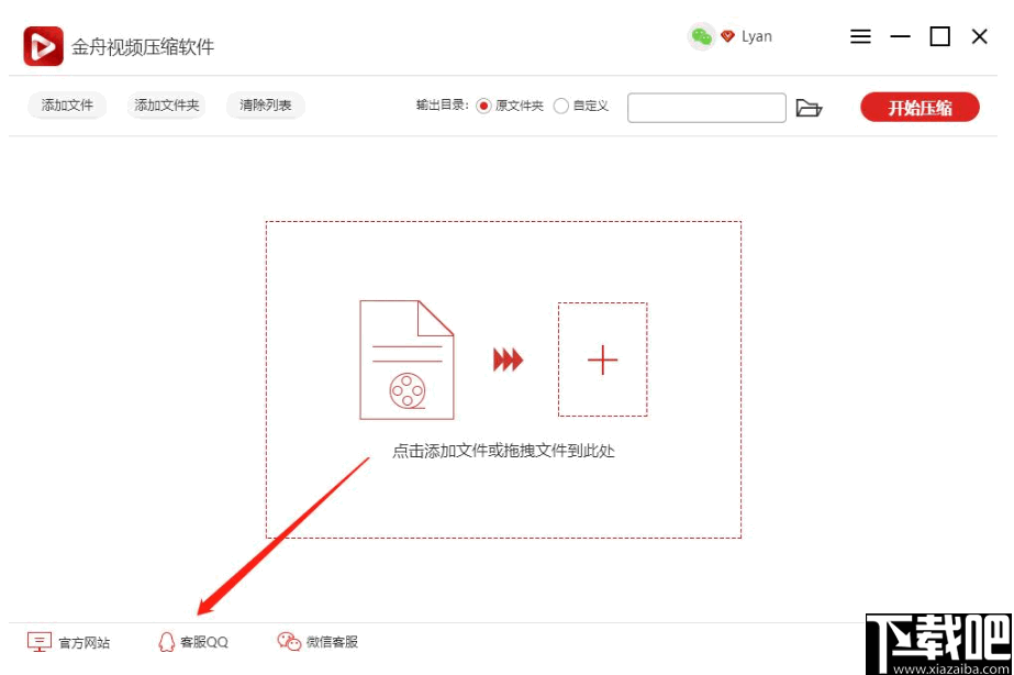 金舟视频压缩软件