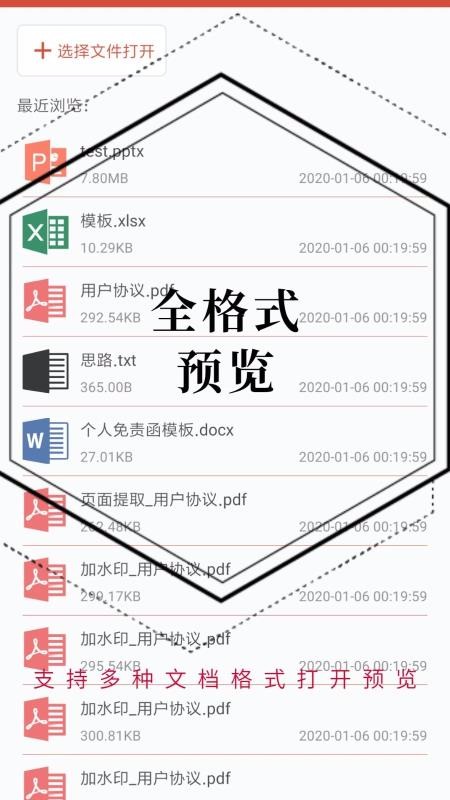 PDF处理助手(6)