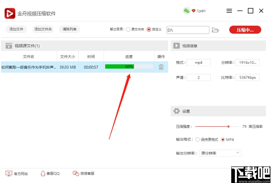 金舟视频压缩软件