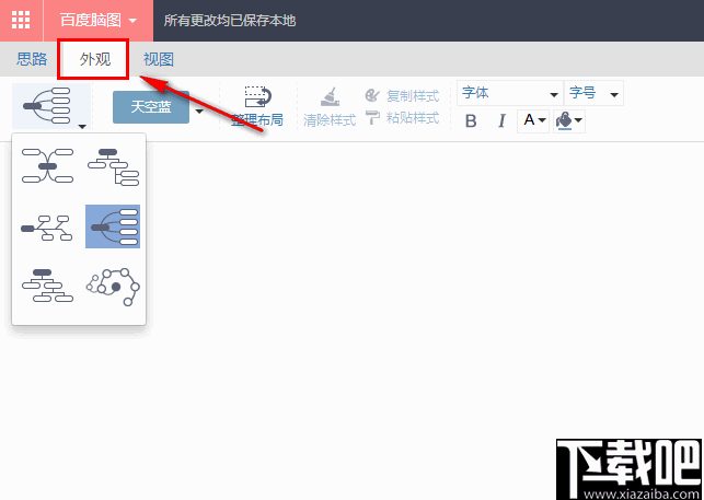 桌面版脑图(百度脑图桌面版)