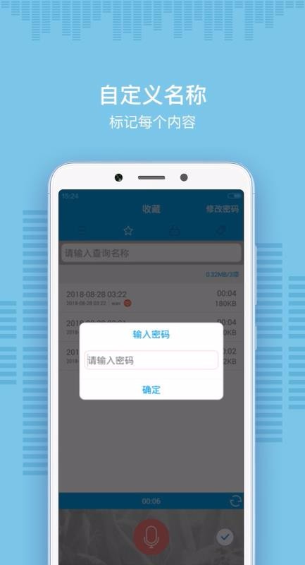 录音软件(1)
