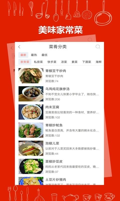 美厨食谱(5)