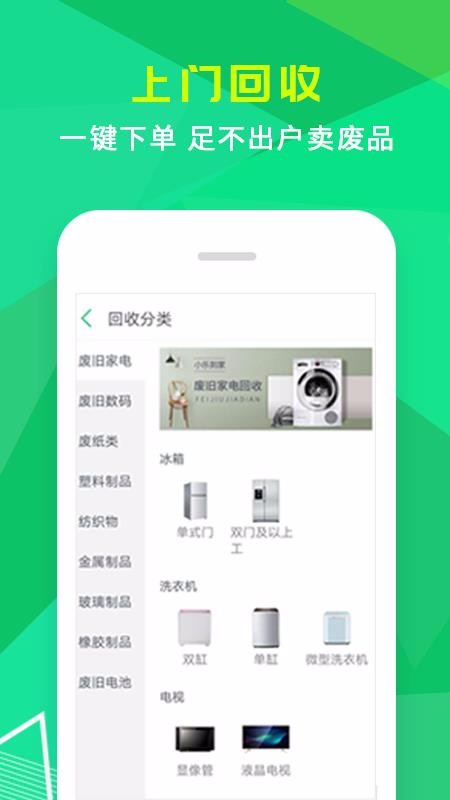 小乐到家