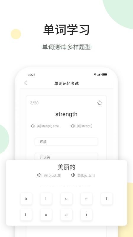 听美文学英语(3)