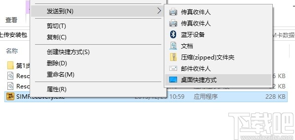 赤兔SIM手机卡数据恢复软件