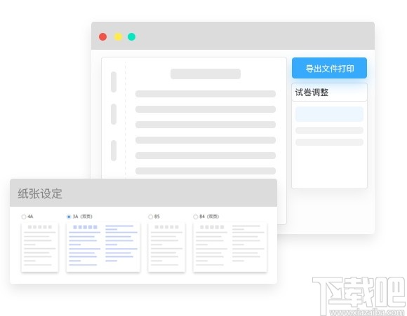 优考试