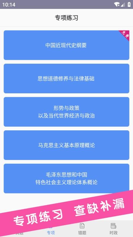 考研政治真题(3)