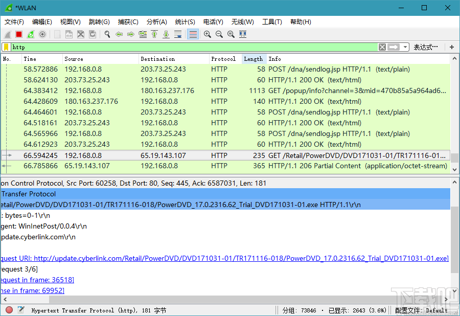 Wireshark电脑版(网络包分析工具)