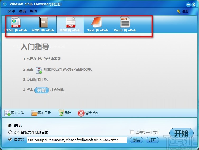 Vibosoft ePub Converter(电子书格式转换器)