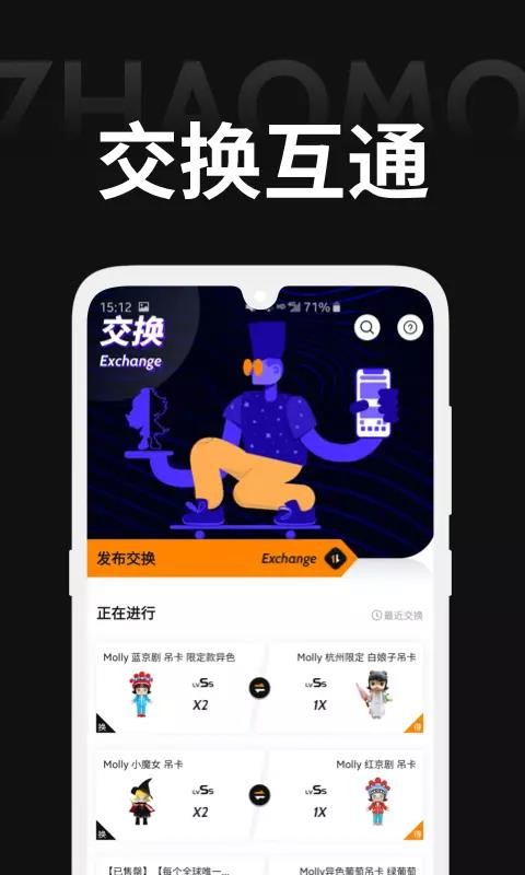 着魔(2)