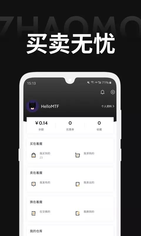 着魔(3)