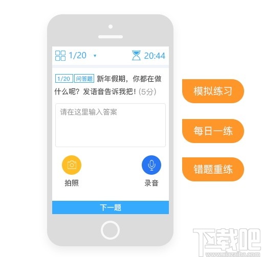 优考试