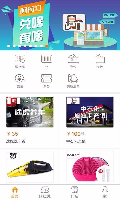 阿拉订(3)