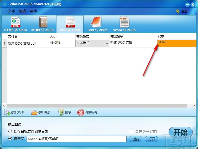 Vibosoft ePub Converter(电子书格式转换器)