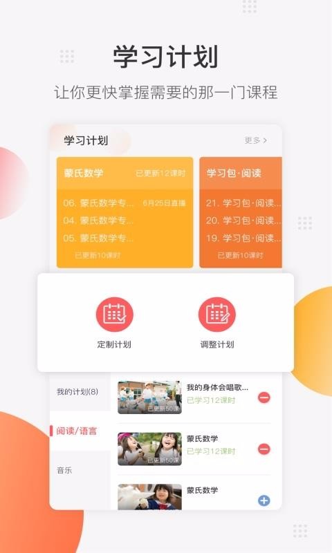 亿童幼师网校(3)