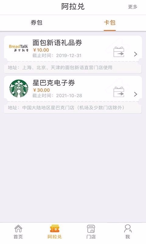 阿拉订(2)