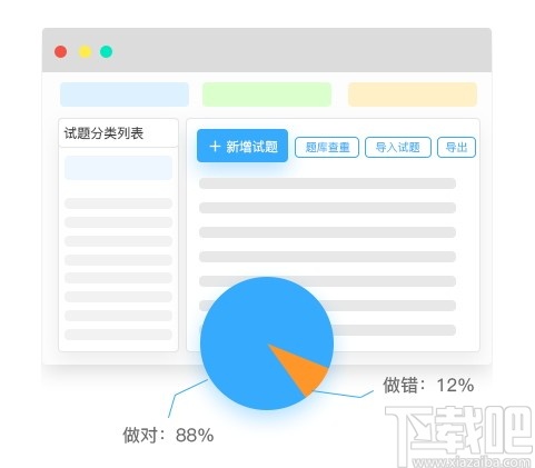 优考试