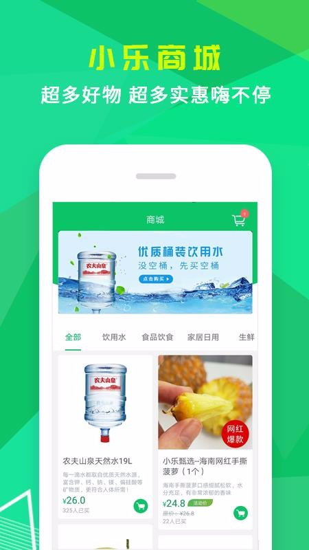 小乐到家(3)
