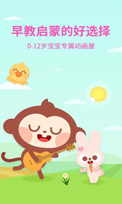 多多动画屋(2)