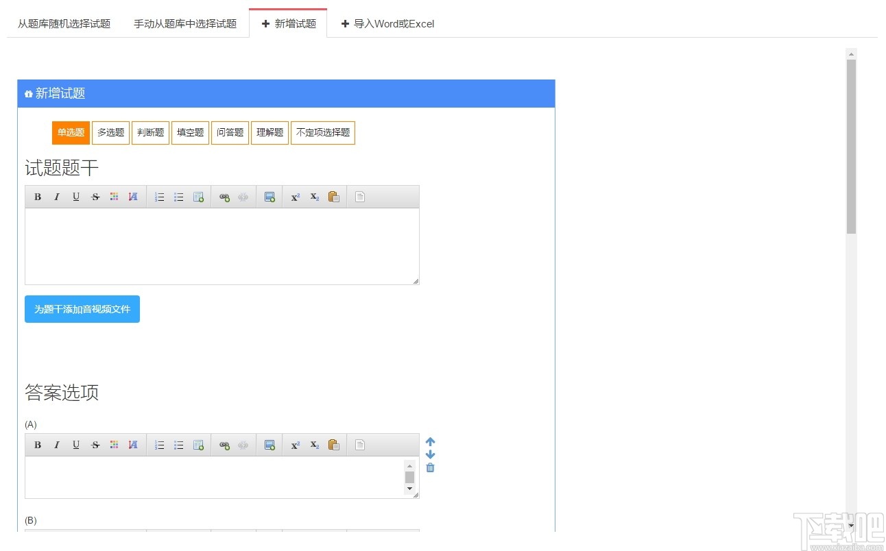 优考试