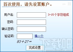 同学信息管理工具