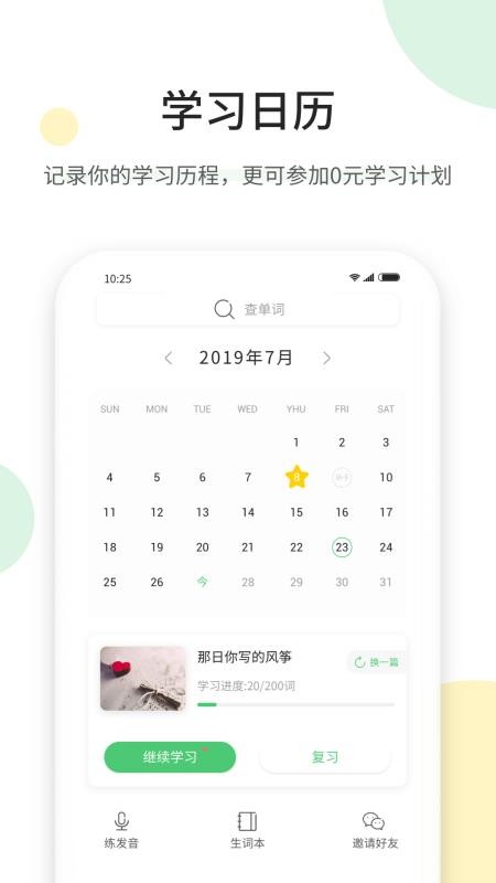 听美文学英语(2)