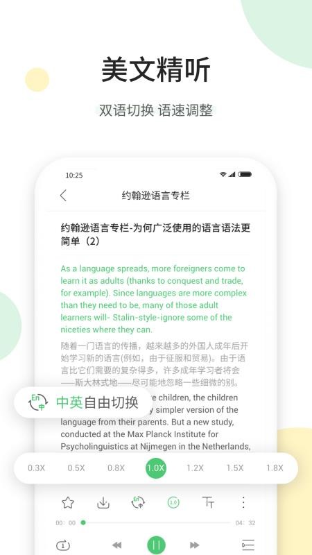 听美文学英语(4)