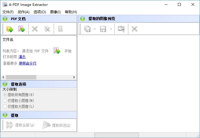 A-PDF Image Extractor下载-PDF图片提取工具 v3.2.0 绿色版
