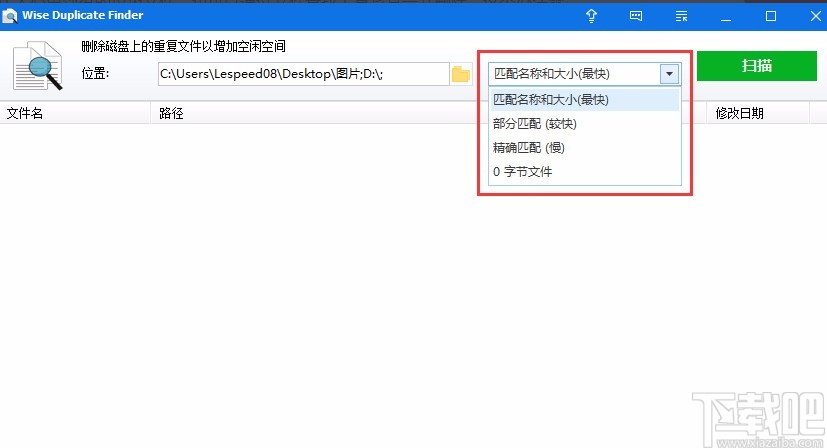 在文件路径选择页面中,我们找到需要筛选删除重复文件的文件夹或者