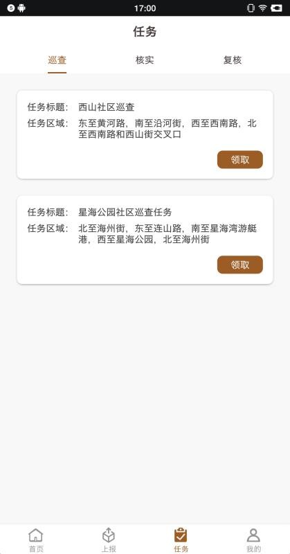城管家(4)