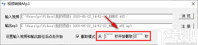 视频转换Mp3工具(音频提取工具)