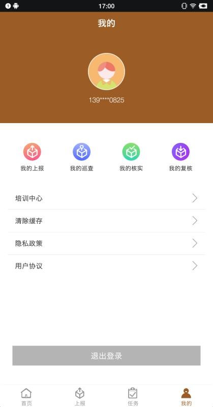 城管家(2)