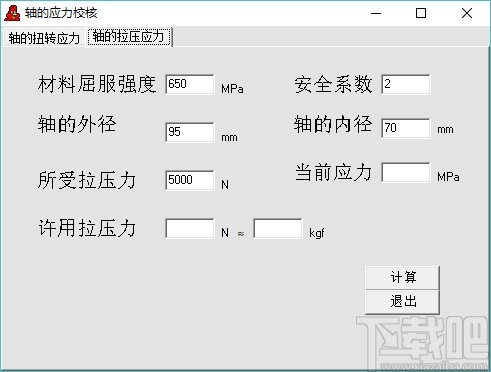 轴的应力校核计算工具