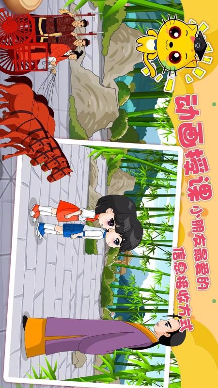 少儿象棋教学合集