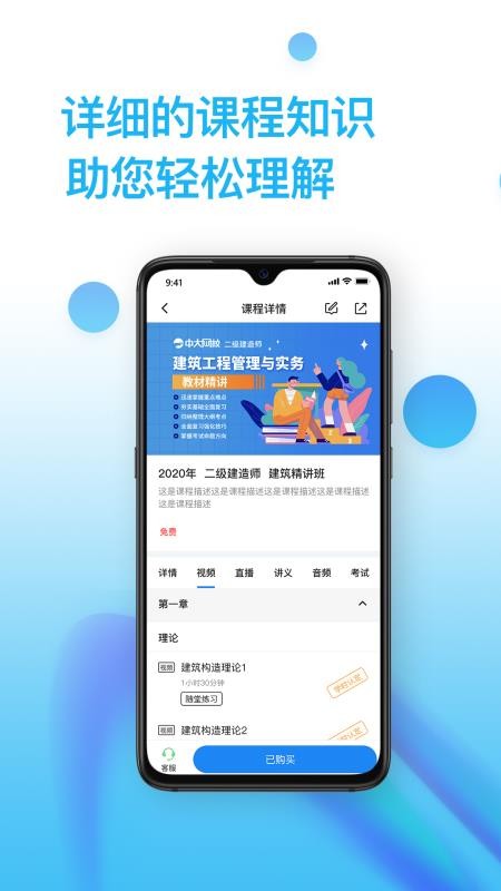 考证通(3)