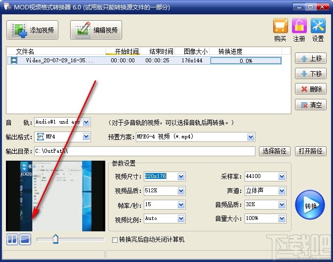 旭日MOD视频格式转换器