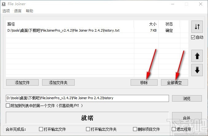 File Joiner Pro(文件合并工具)