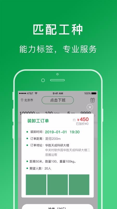 搬运帮工人端(5)