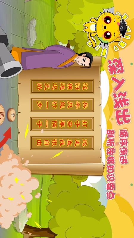 少儿象棋教学合集(2)