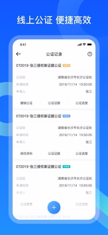 公证保(1)