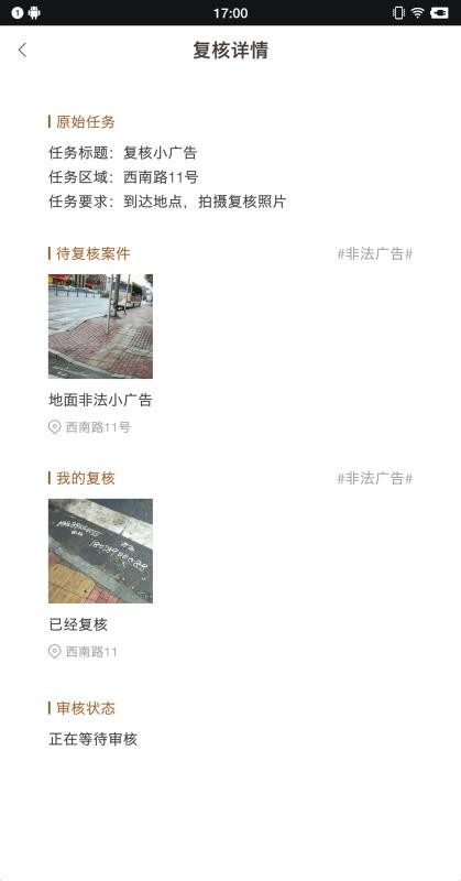 城管家