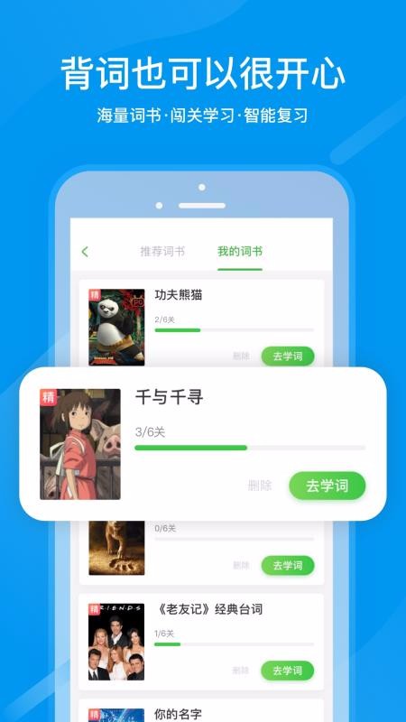 沪江网校(1)