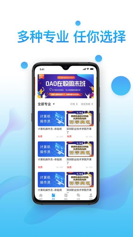 考证通(4)