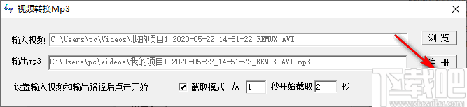 视频转换Mp3工具(音频提取工具)