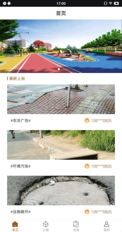 城管家(3)