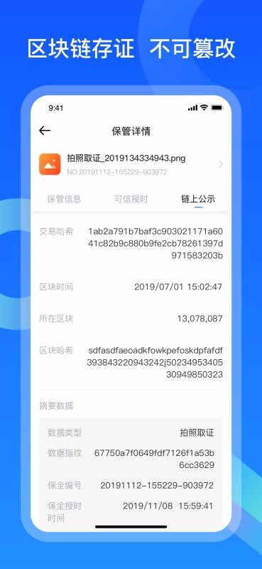 公证保(5)