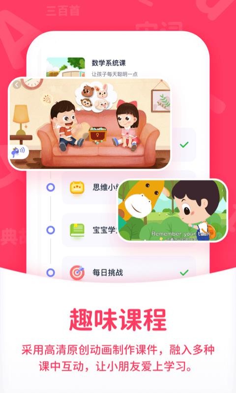 小鹿学堂(1)