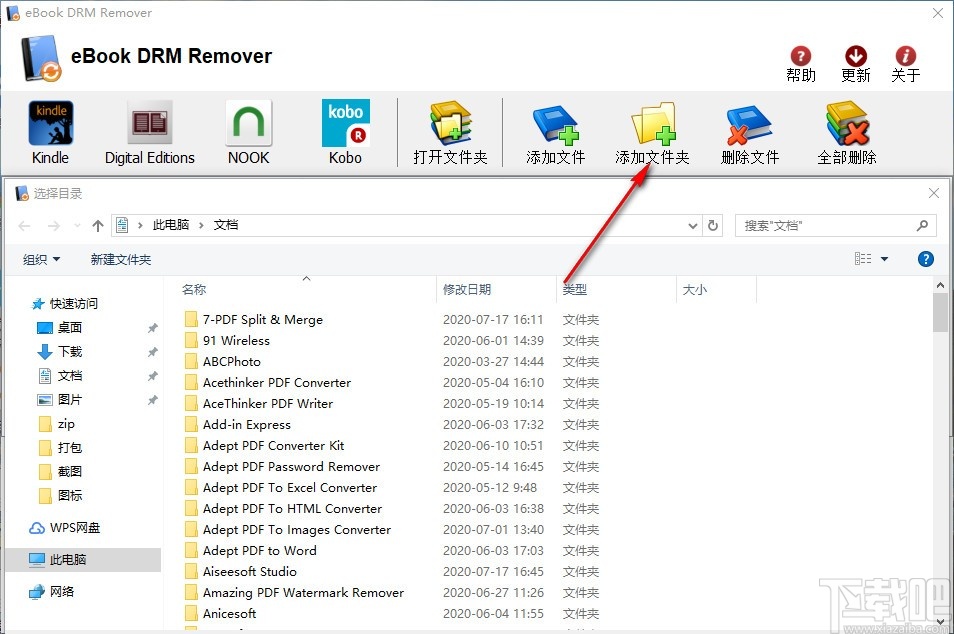 eBook DRM Removal Bundle(电子书DRM移除工具)