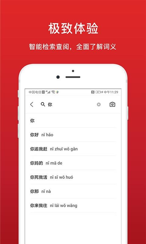 中华字典(5)