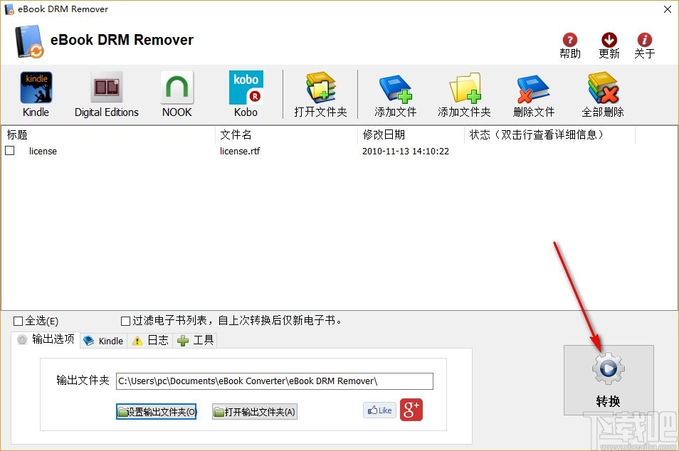 eBook DRM Removal Bundle(电子书DRM移除工具)